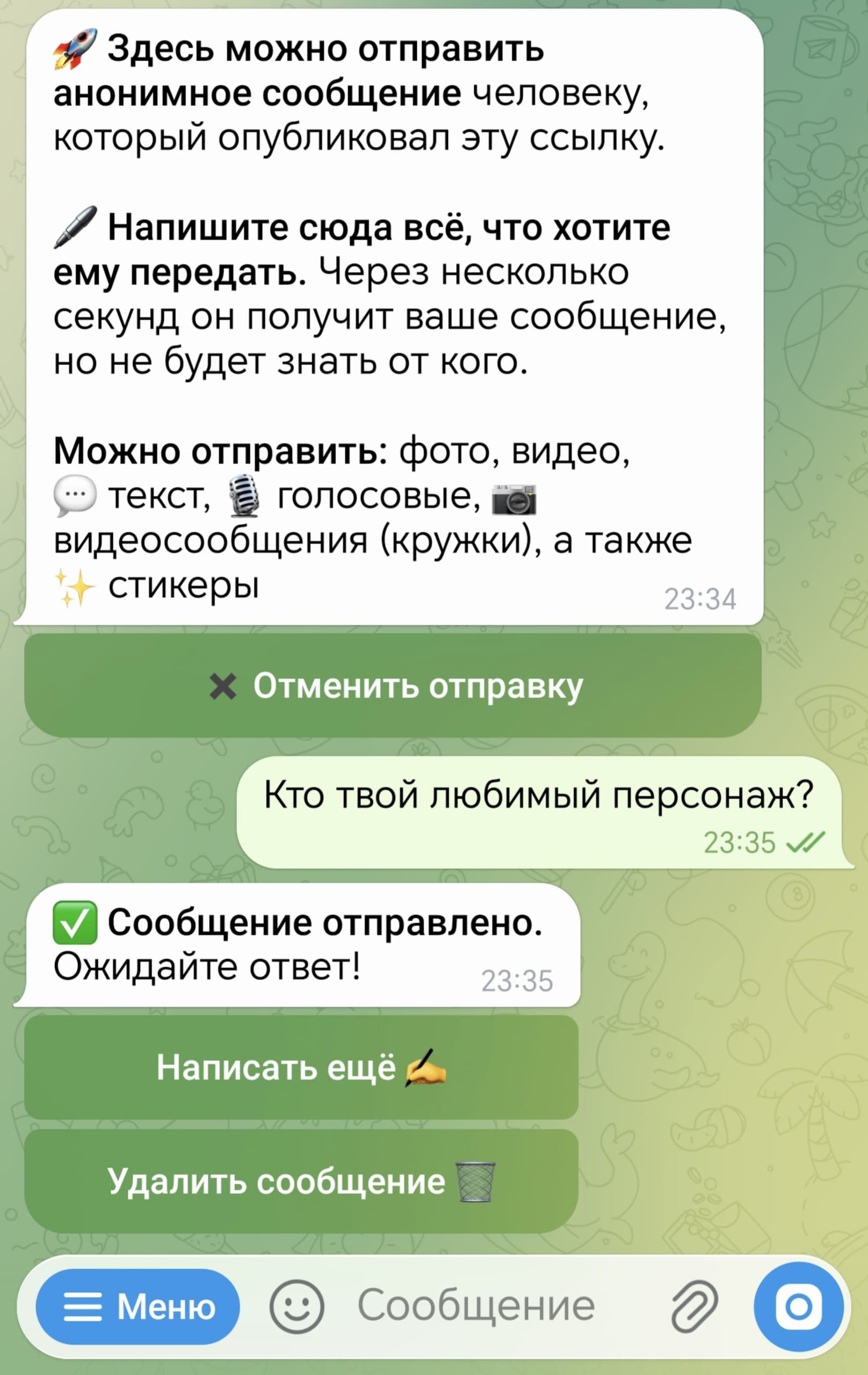Отправитель пишет анонимный вопрос в Telegram и получает подтверждение
