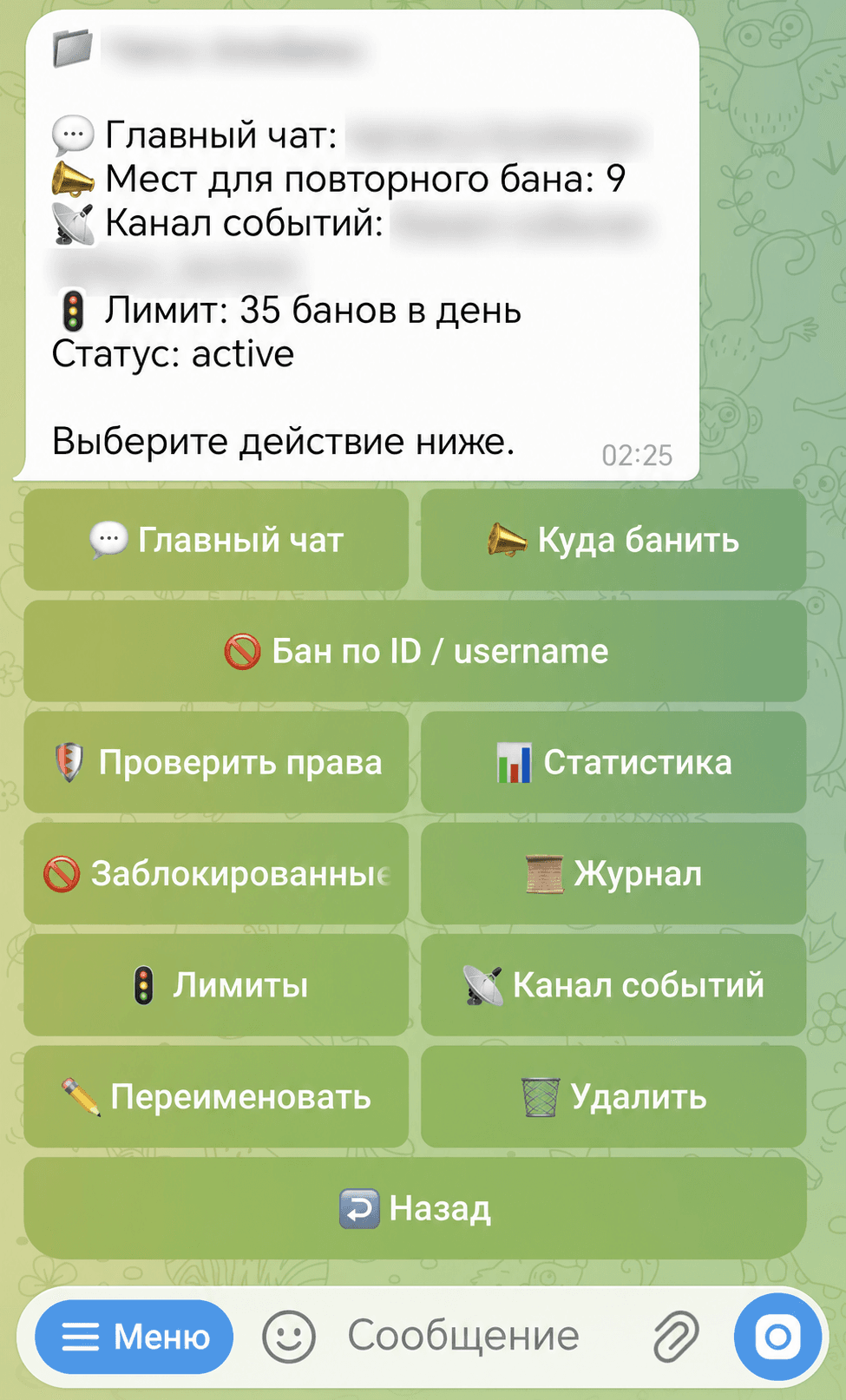 Меню проекта АвтоБанСервиса с настройками чатов, лимитов и статистики