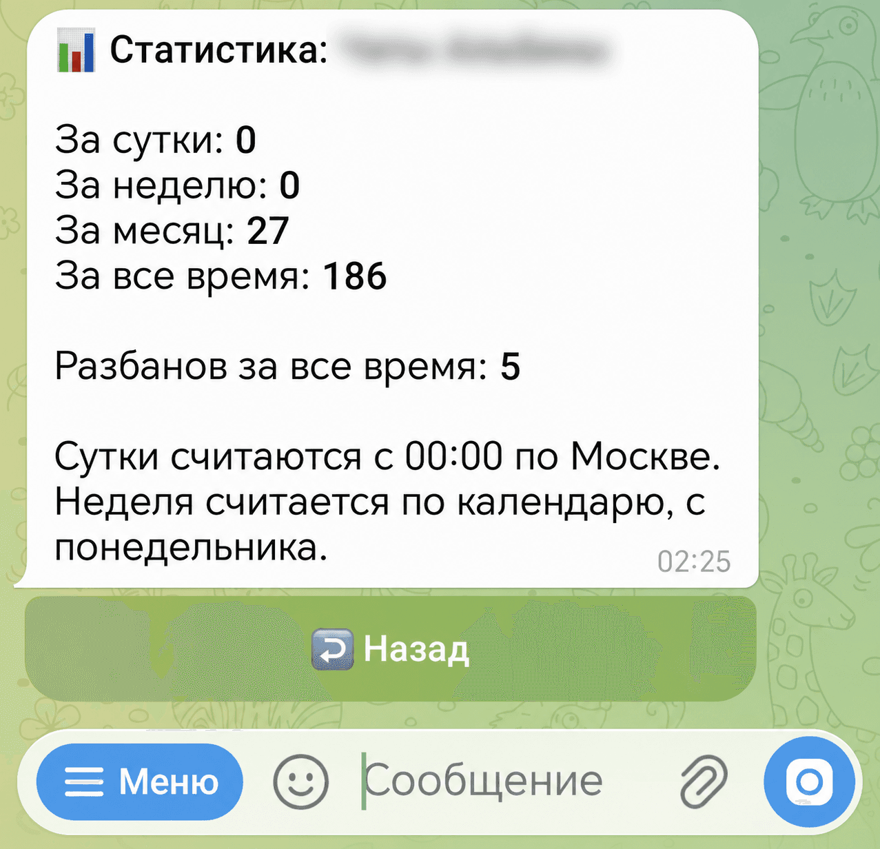 Статистика блокировок и разбанов в АвтоБанСервисе