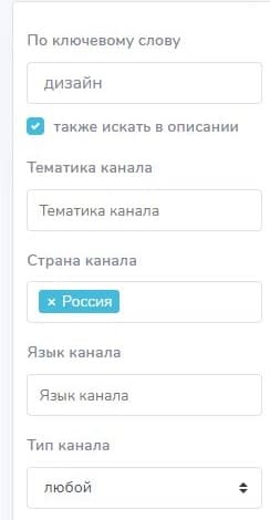 Фильтры TGStat: запрос дизайн, поиск в описании, тематика, страна, язык и тип канала