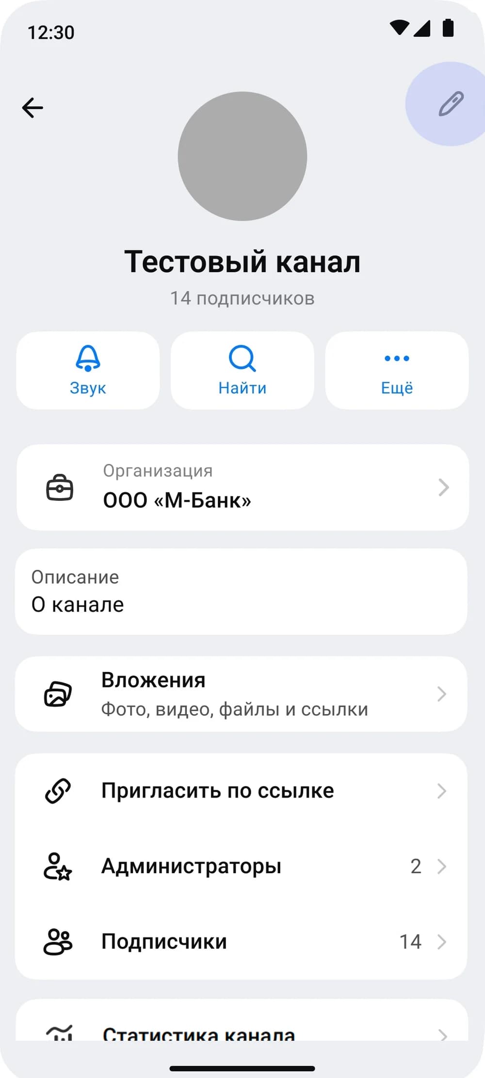 Профиль канала MAX с кнопкой редактирования, описанием и разделом Администраторы