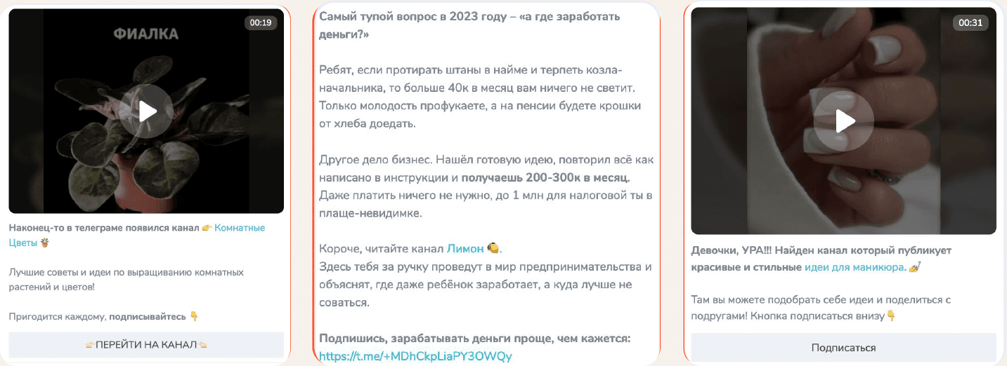 Прямые рекламные посты о комнатных растениях, бизнесе и маникюре