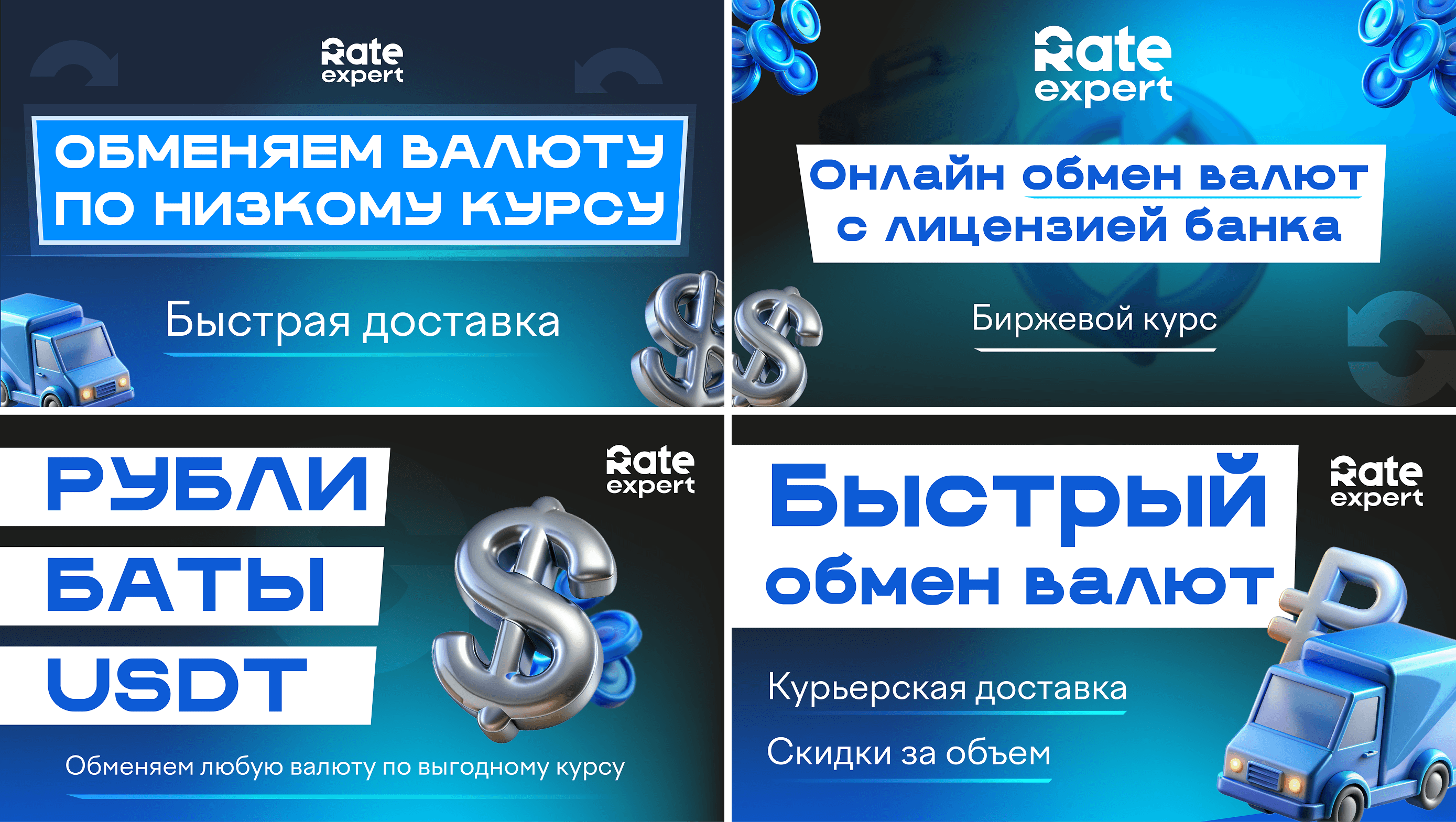 Примеры наших креативов