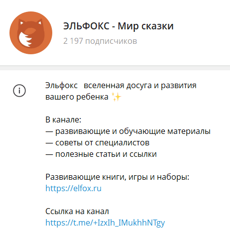Как я помог клиенту делегировать Телеграм и обеспечить продажи товара через Ozon и WB