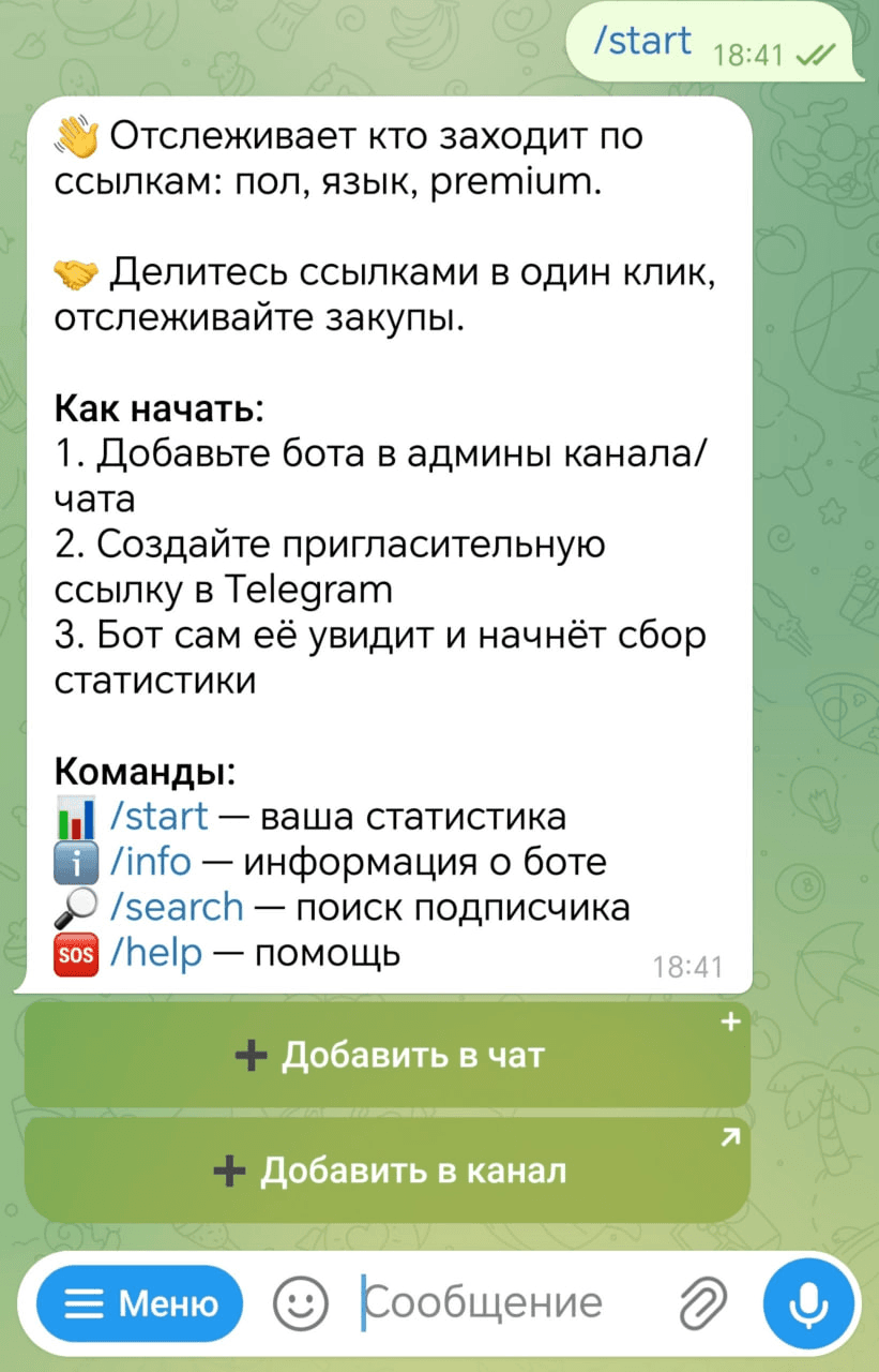 Стартовое сообщение Telegram-бота Status Link